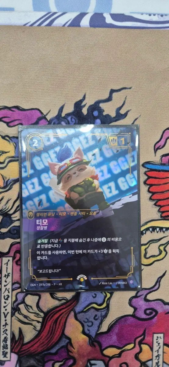 리프트바운드 넥서스나이트 ggez 티모