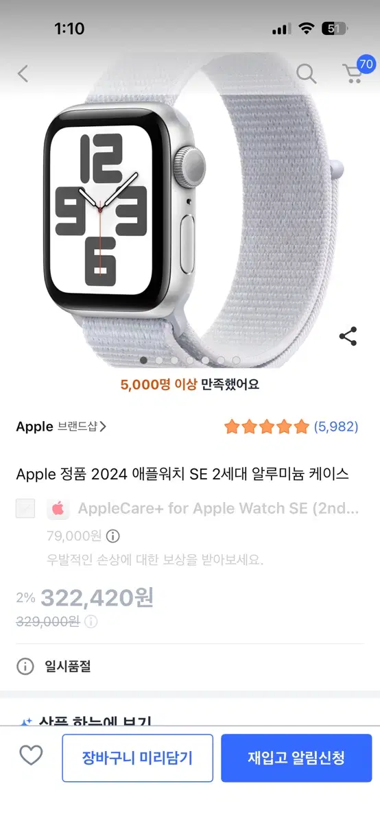 애플워치 se2 40mm 성능 100 화면 깨짐X