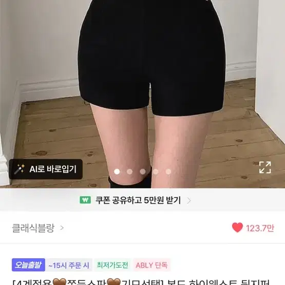 여성옷판매균일가5000원
