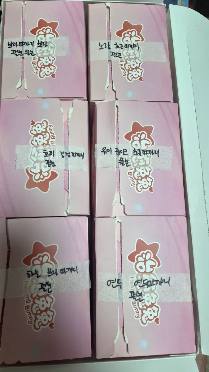 유키 힐링버니 준시크 포함 풀박스 양도합니다