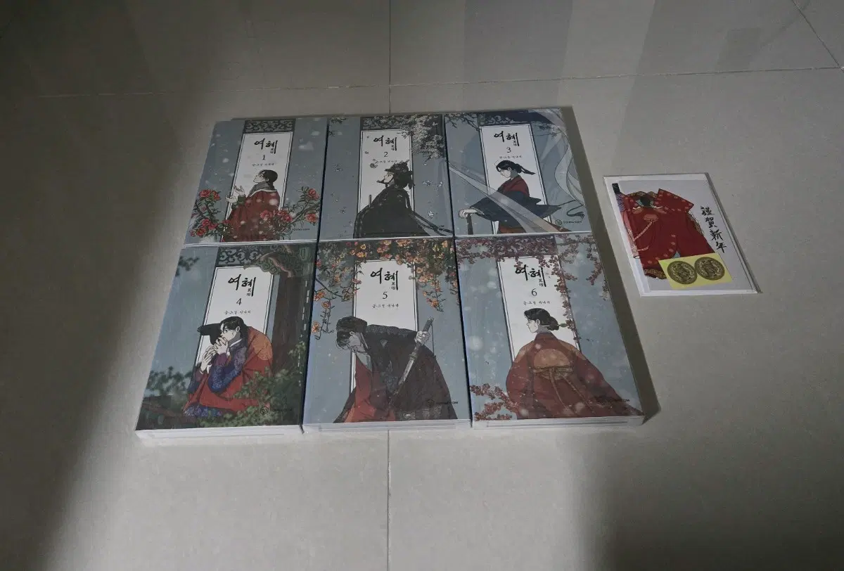 여혜 1~6권 굿즈 일괄