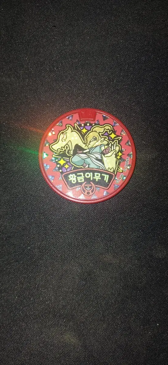 DX 요괴워치 드림 황금이무기 메달