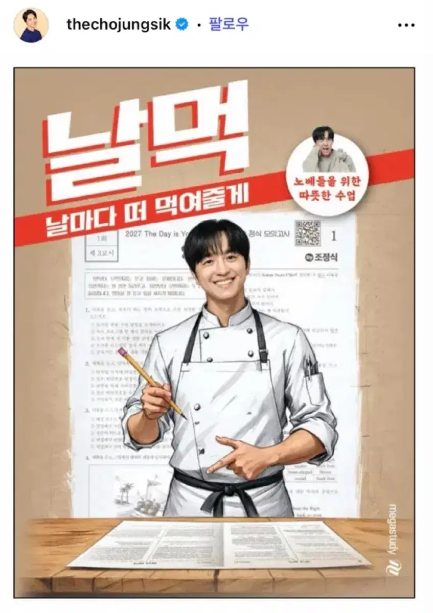 조정식 날먹 구해요