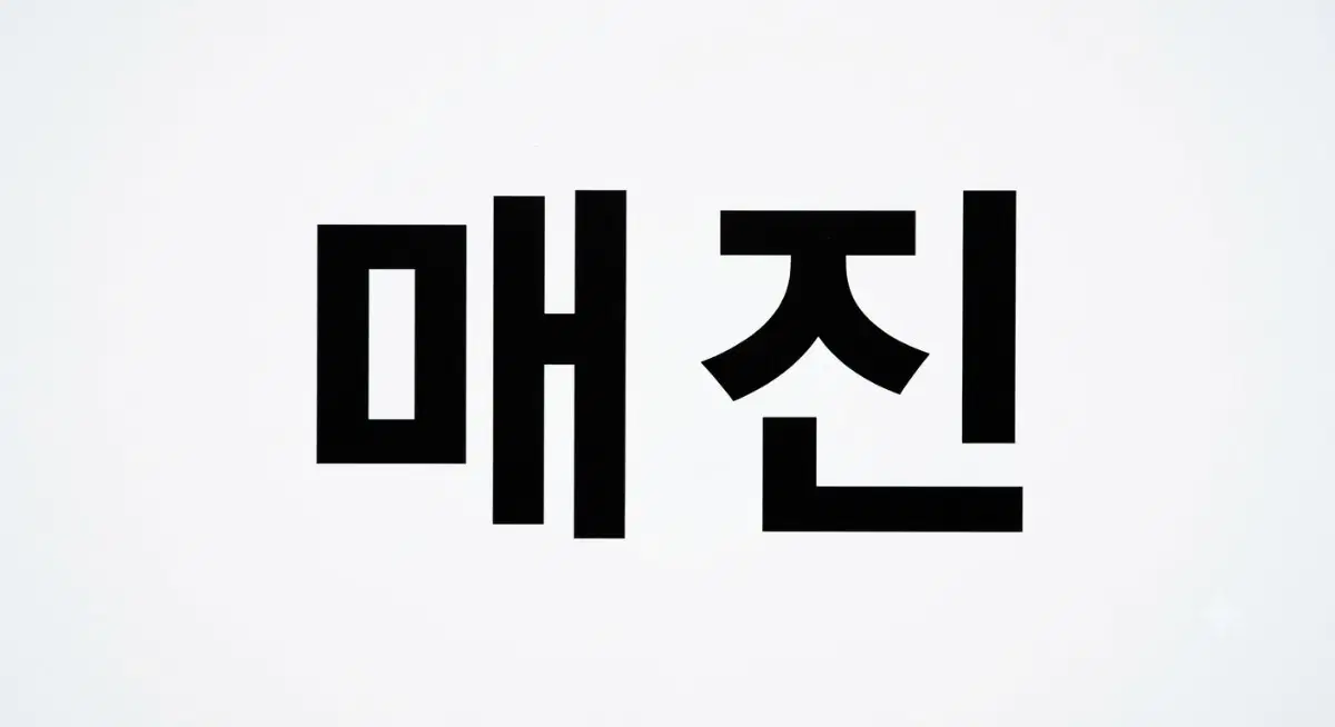 미개봉) 블루아카이브 미카 피규어