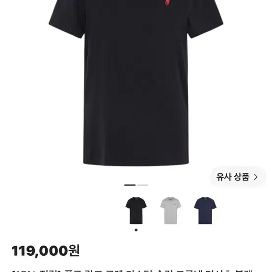 정품) 폴로 반팔티 블랙 급처*가품일시100환불
