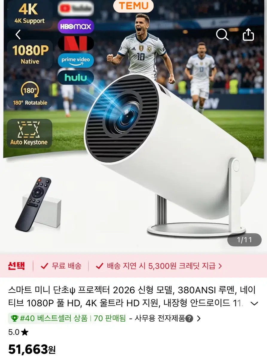 Hy300pro 빔프로젝터