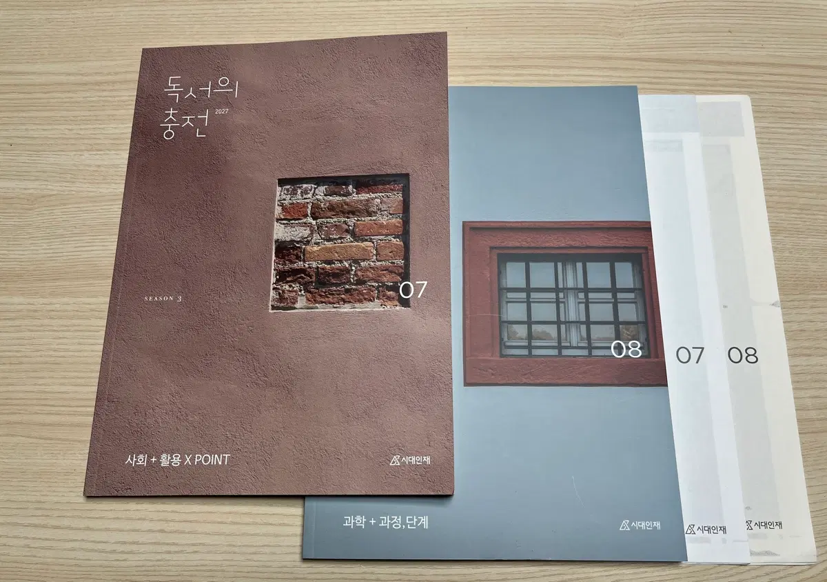 2027 시대인재 독서의 충전 사회 과학 주간지 현유찬 ebs 국어