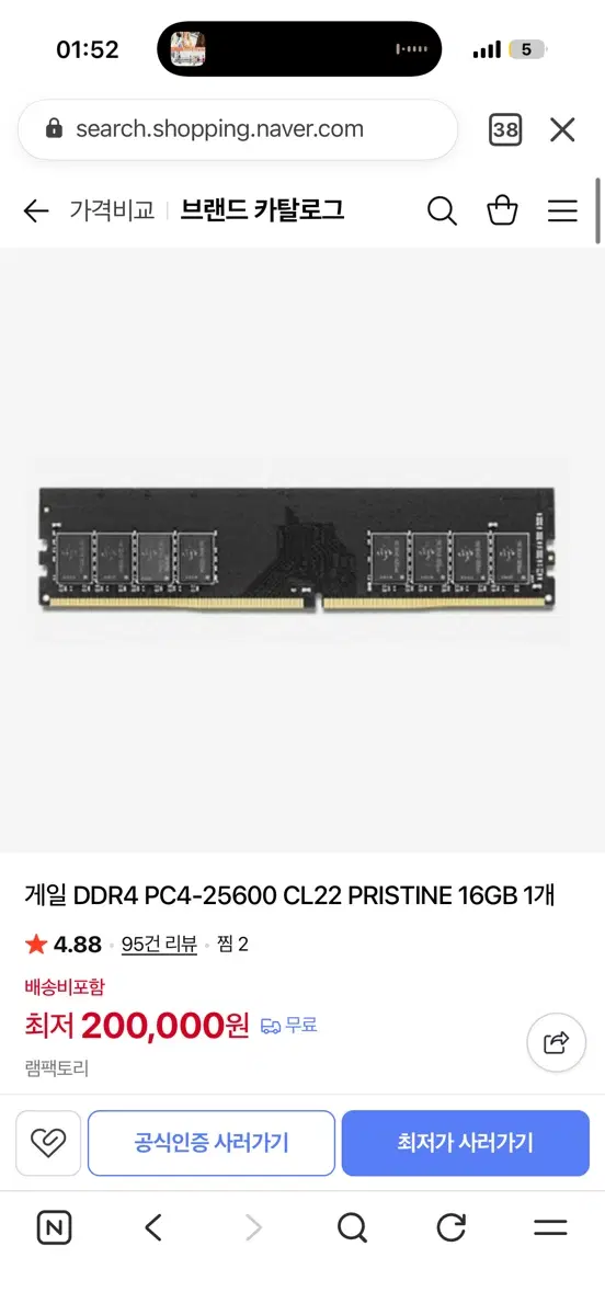 ddr4 16gb 3200hz 구해봅니다