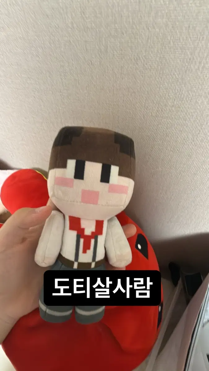 마인크래프트 도티 인형