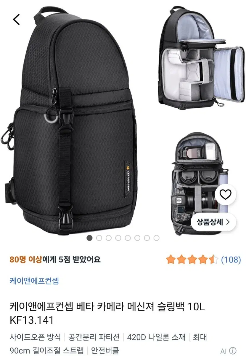 케이앤에프컨셉 베타 카메라 슬링백 10L