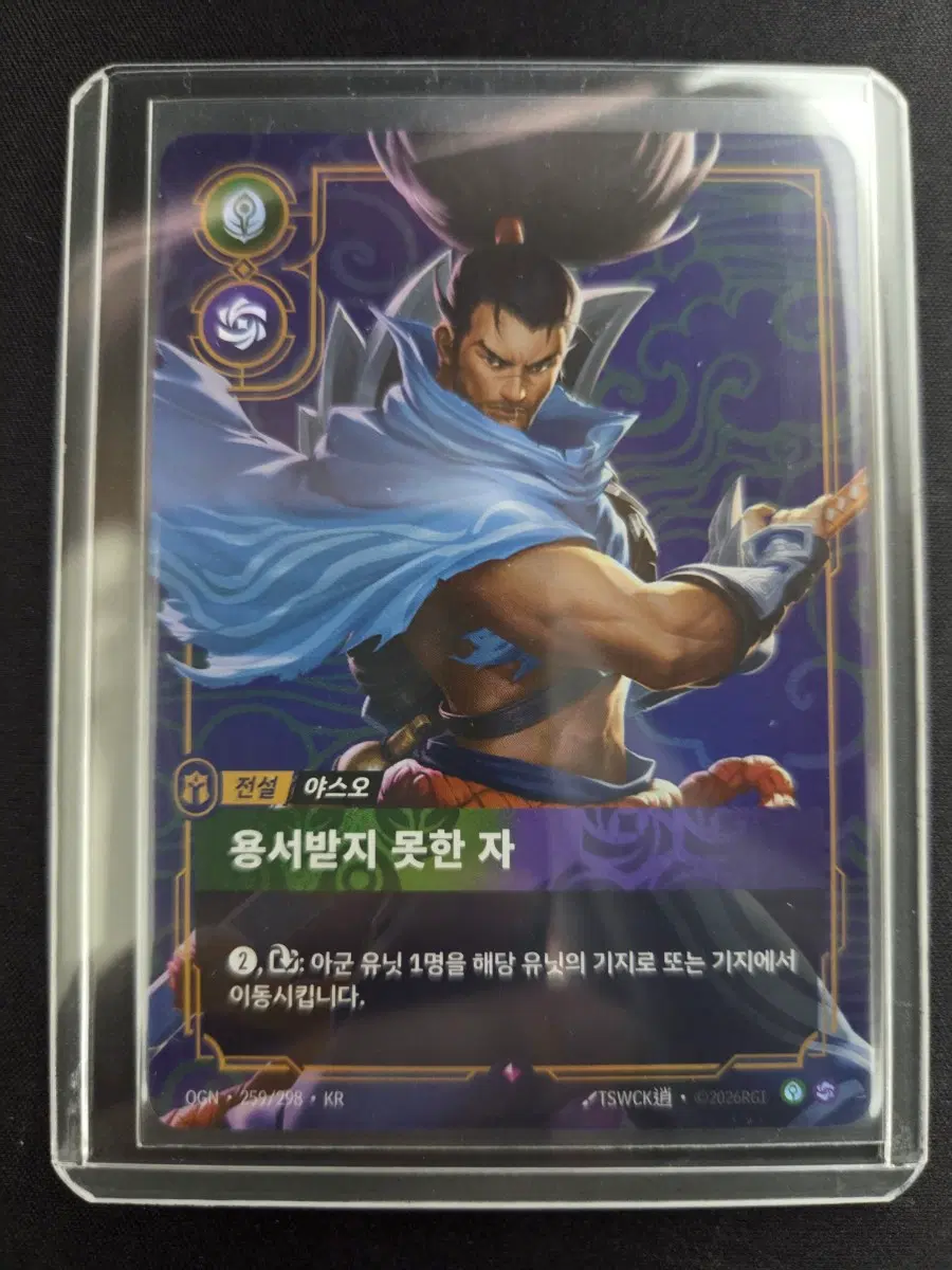 야스오 용서받지 못한 자 E 포일 오리진 리프트바운드 카드