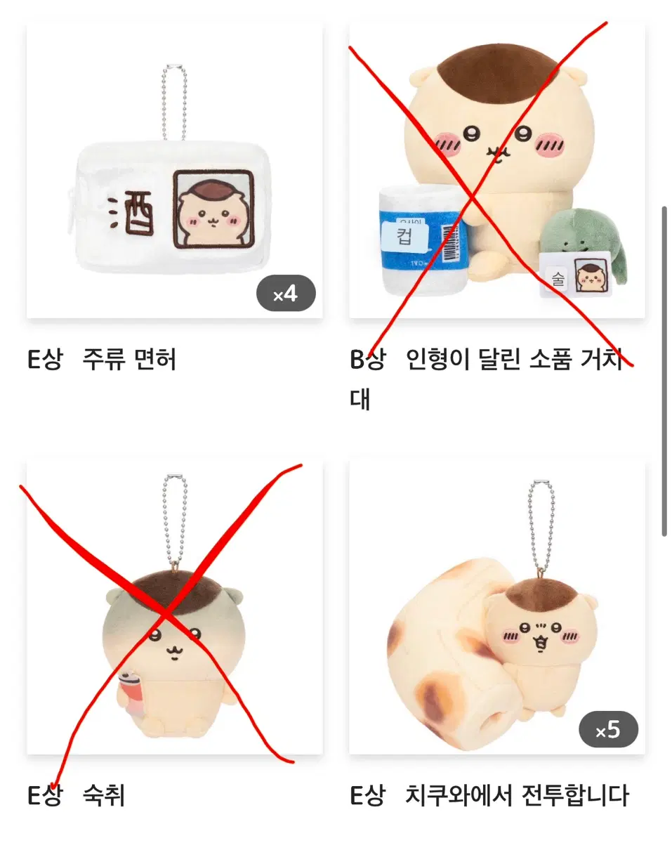 쿠리만쥬 쿠지 팝니당