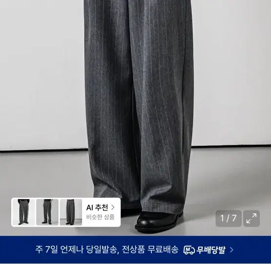 사이즈 미스로 싸게 팔아요