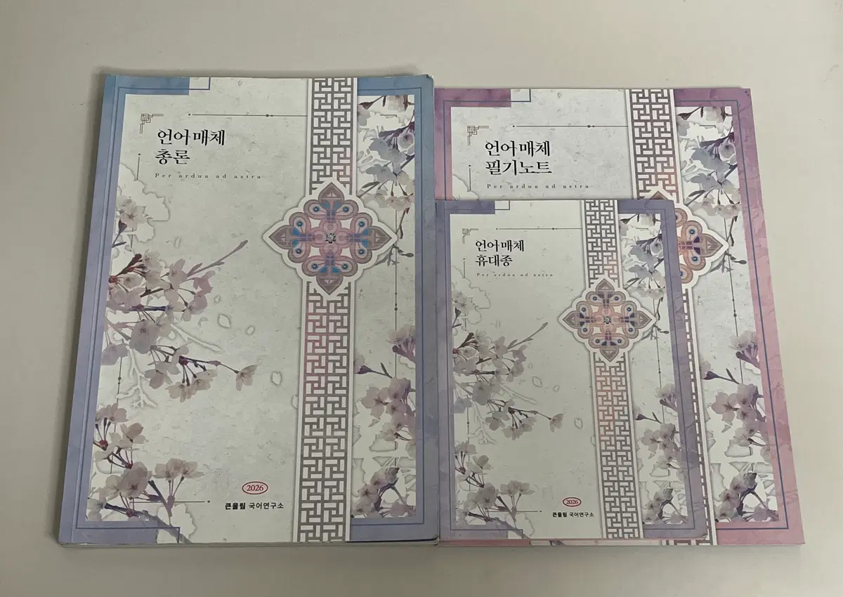 유대종 언어매체총론+휴대종