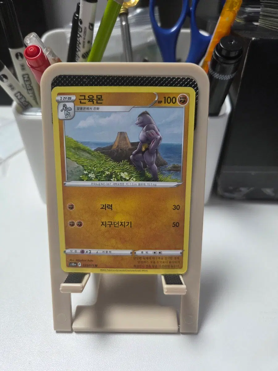 포켓몬 카드 근육몬 100 HP