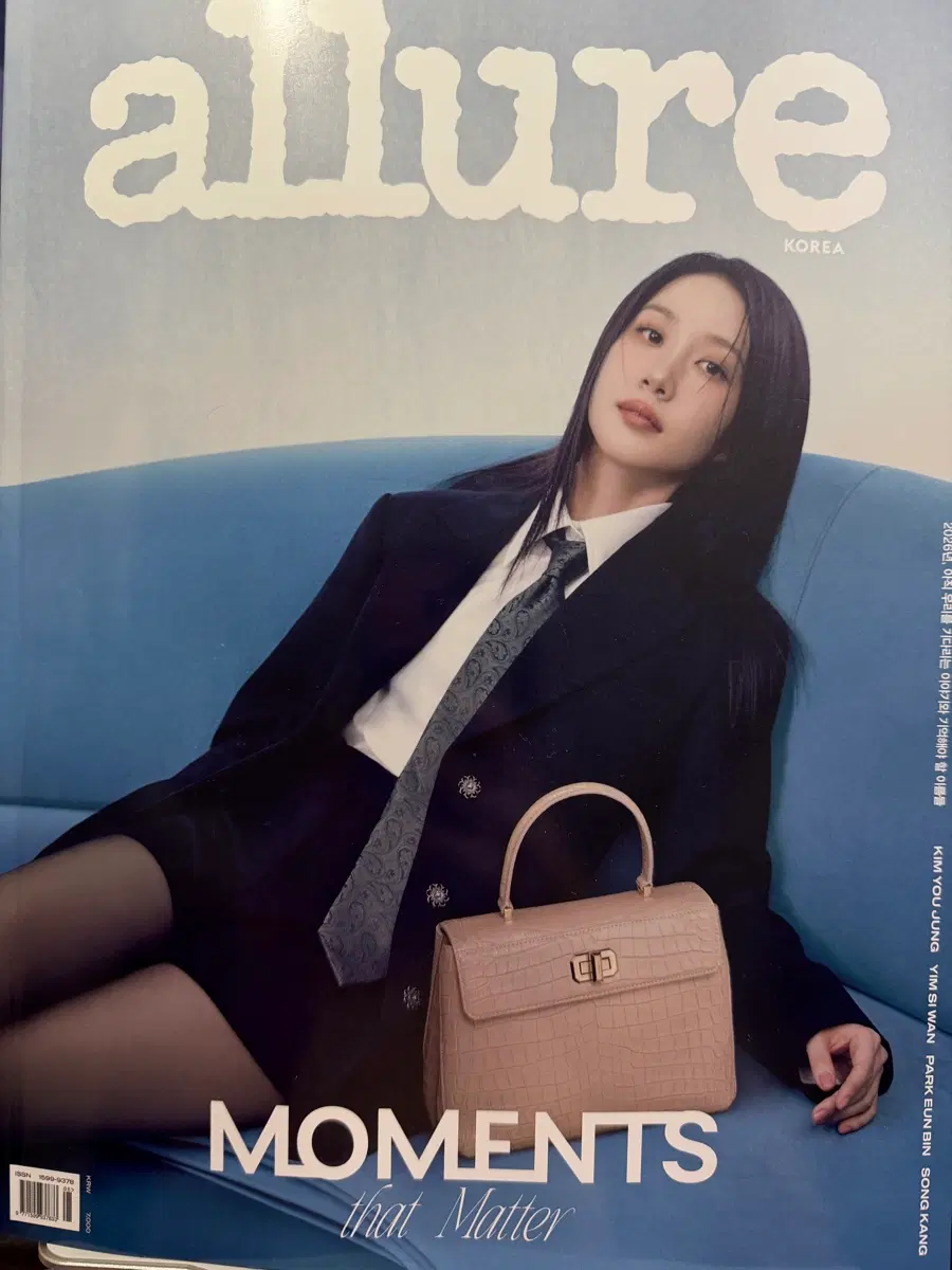 얼루어 8월호 박은빈