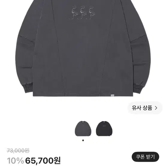 노매뉴얼 롱슬리브 차콜 S