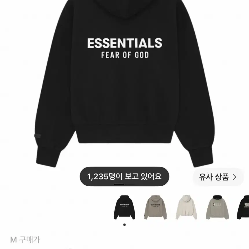 피어 오브 갓 에센셜 클래식 후드 제트 블랙 25S