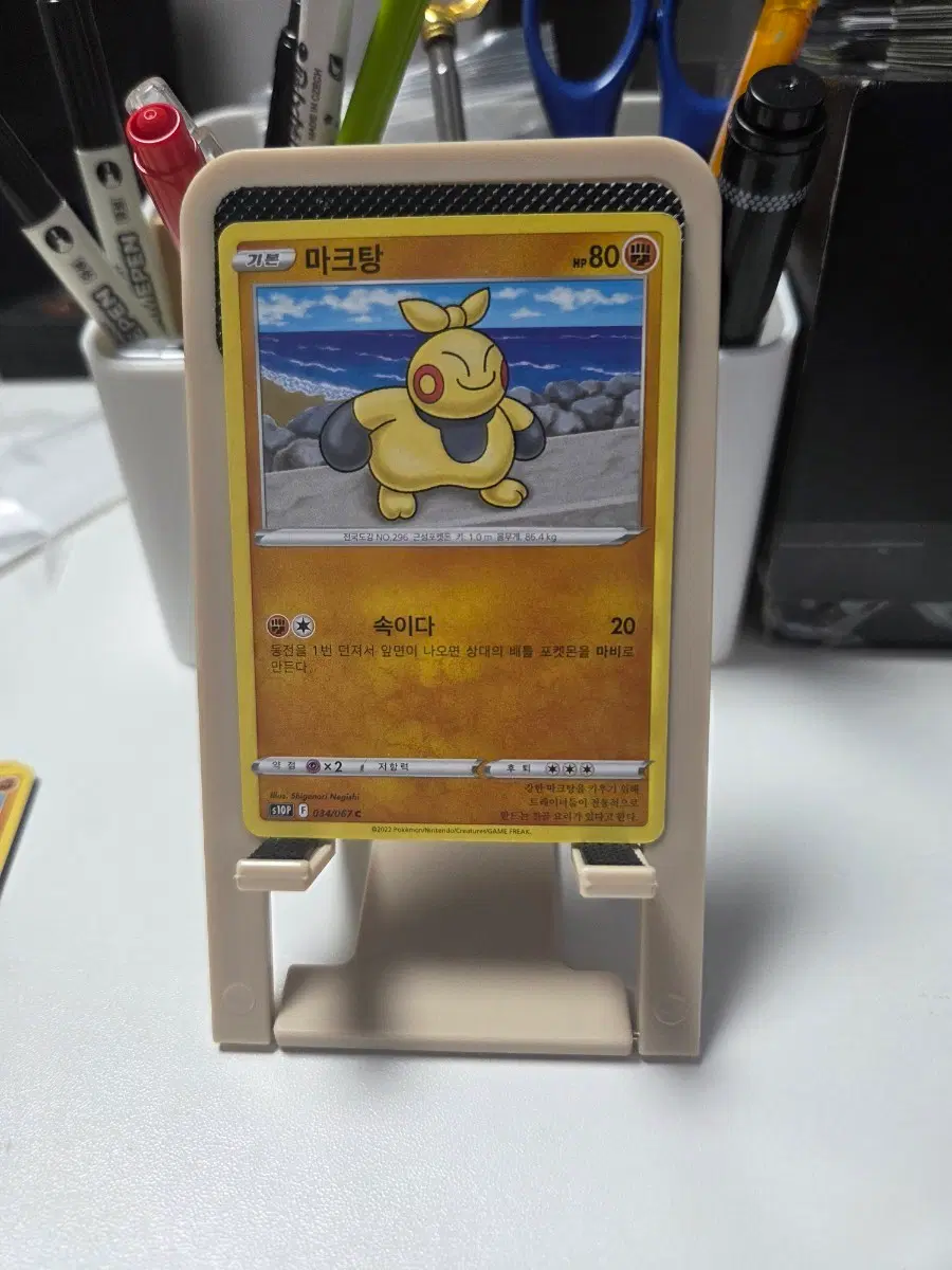 포켓몬카드 마크탕 80 HP