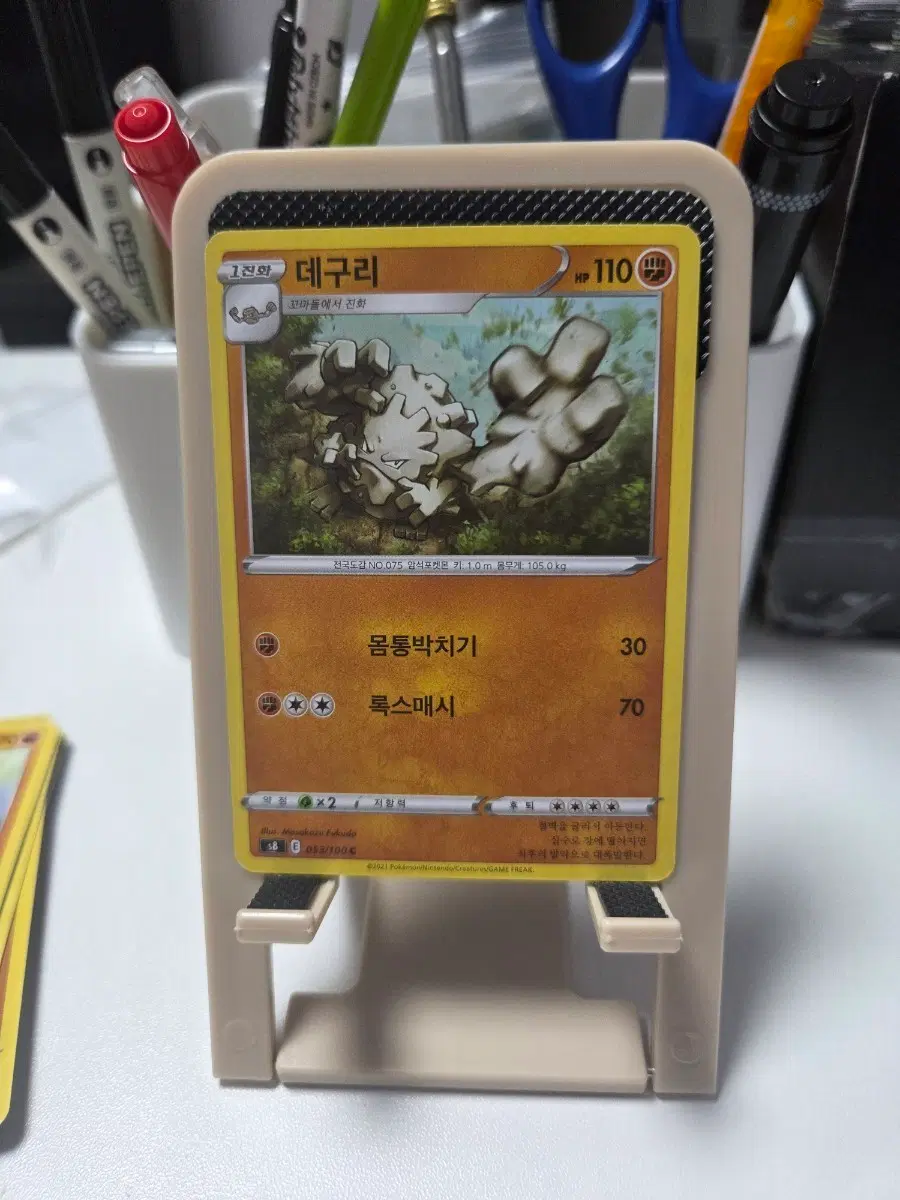 포켓몬 카드 데구리 110 HP
