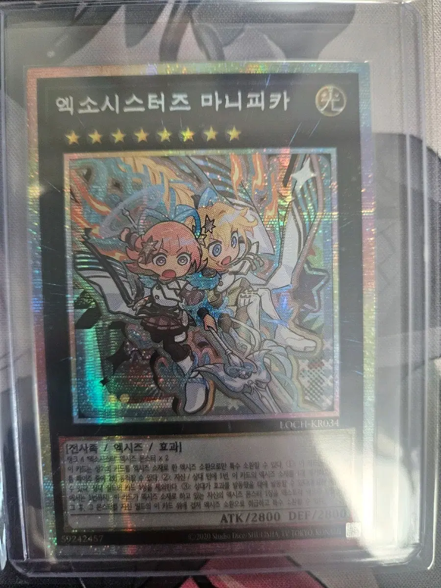 유희왕 엑소시스터즈 마니피카 신일러 프리즈마틱 시크릿레어