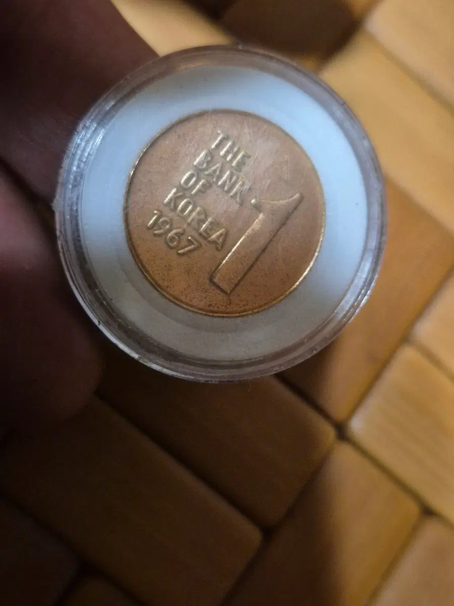 한국은행 1967년 1원 동전