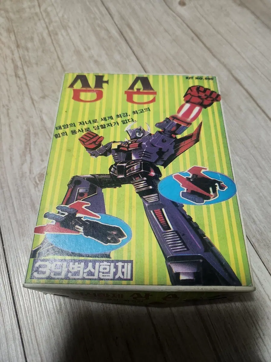 벧엘과학 삼손 프라모델