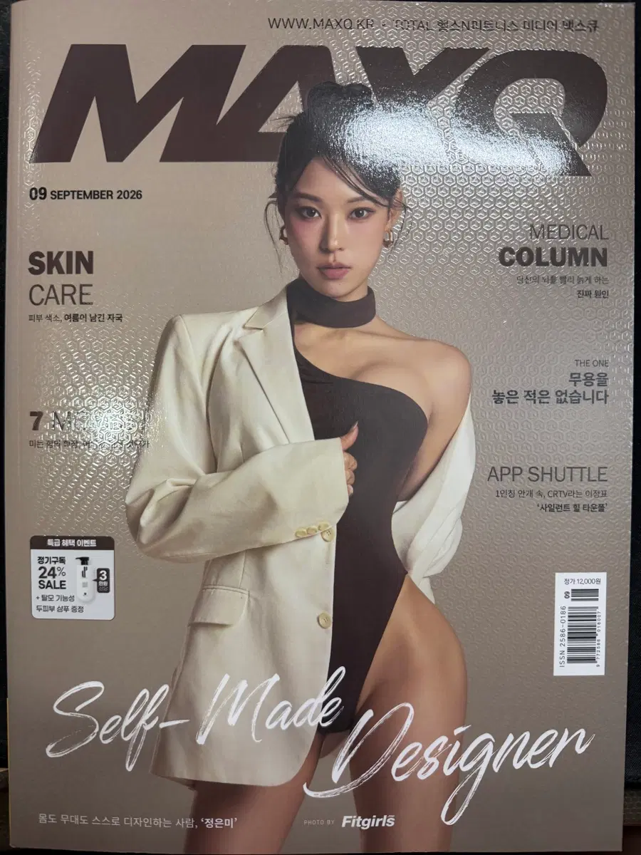 맥스큐 MAXQ A형 9월호 2026