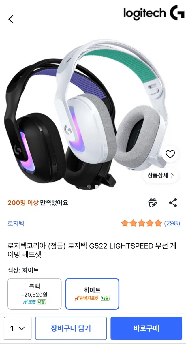 로지텍 G522 LIGHT SPEED 무선 풀박