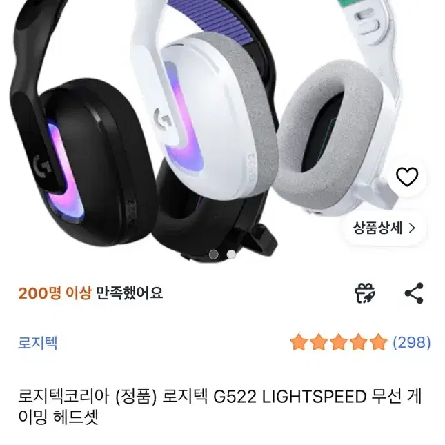 로지텍 G522 LIGHT SPEED 무선 풀박