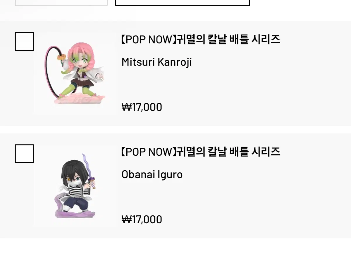 (미개봉) 팝마트 귀멸의 칼날 미츠리 이구로