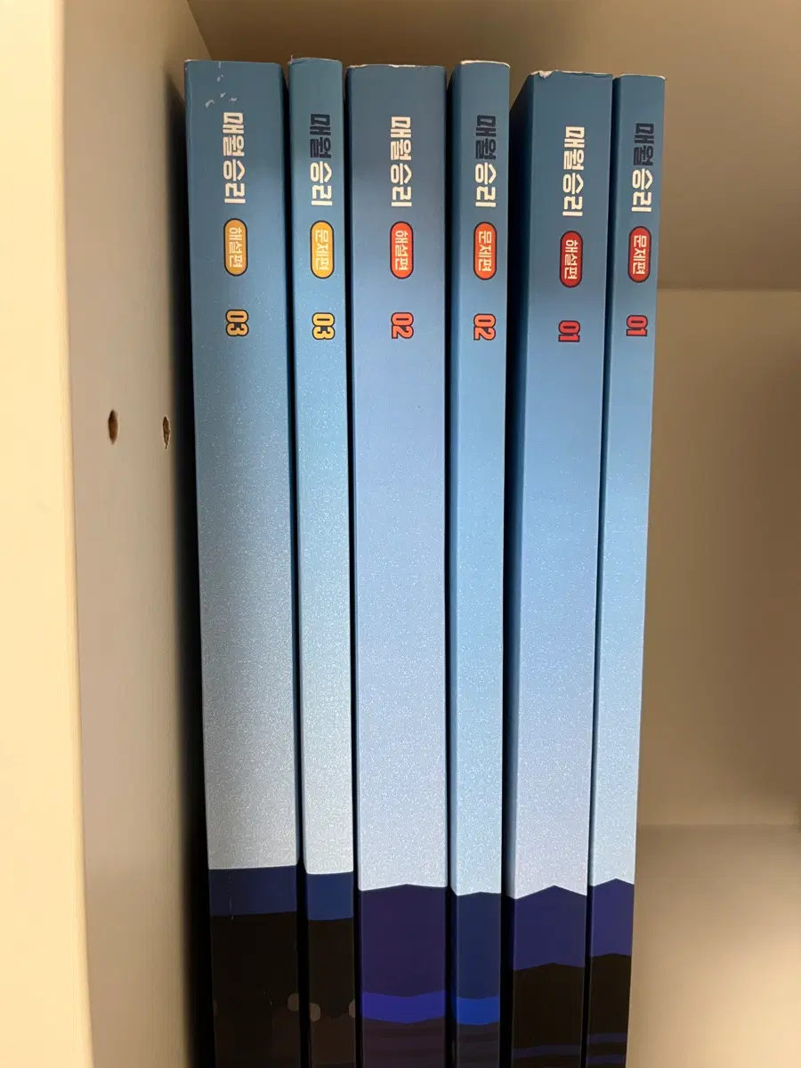 매월승리 1호 2호 3호 문제편+해설편 세트