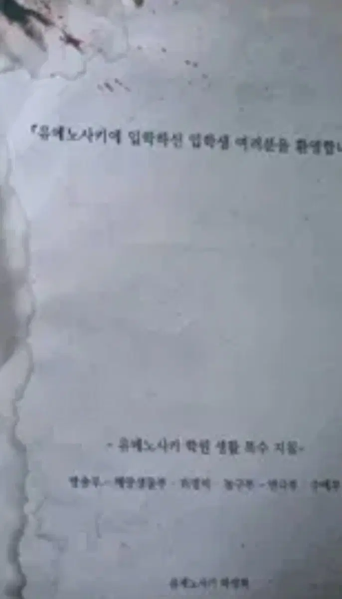 (구해요!!) (구함)유메노사키 특수 지침 회지 만원대로 팔아주실 수 있는 분 계실까요??
