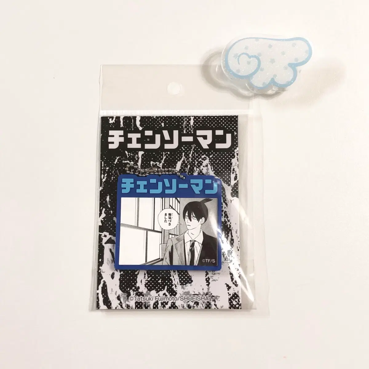 체인소맨 아키 대사 키링