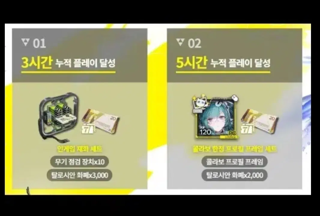 명일방주 엔드필드 쿠폰