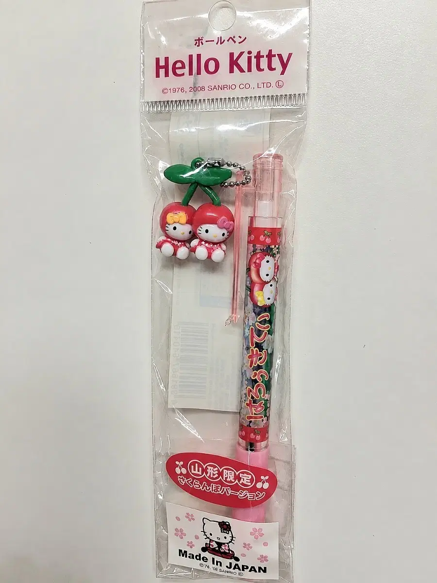 체리 고전키티스트랩 펜
