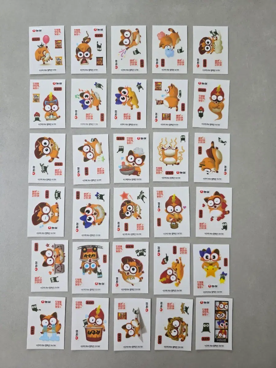 띠부씰 전종 농심너구리 30종 판매합니다
