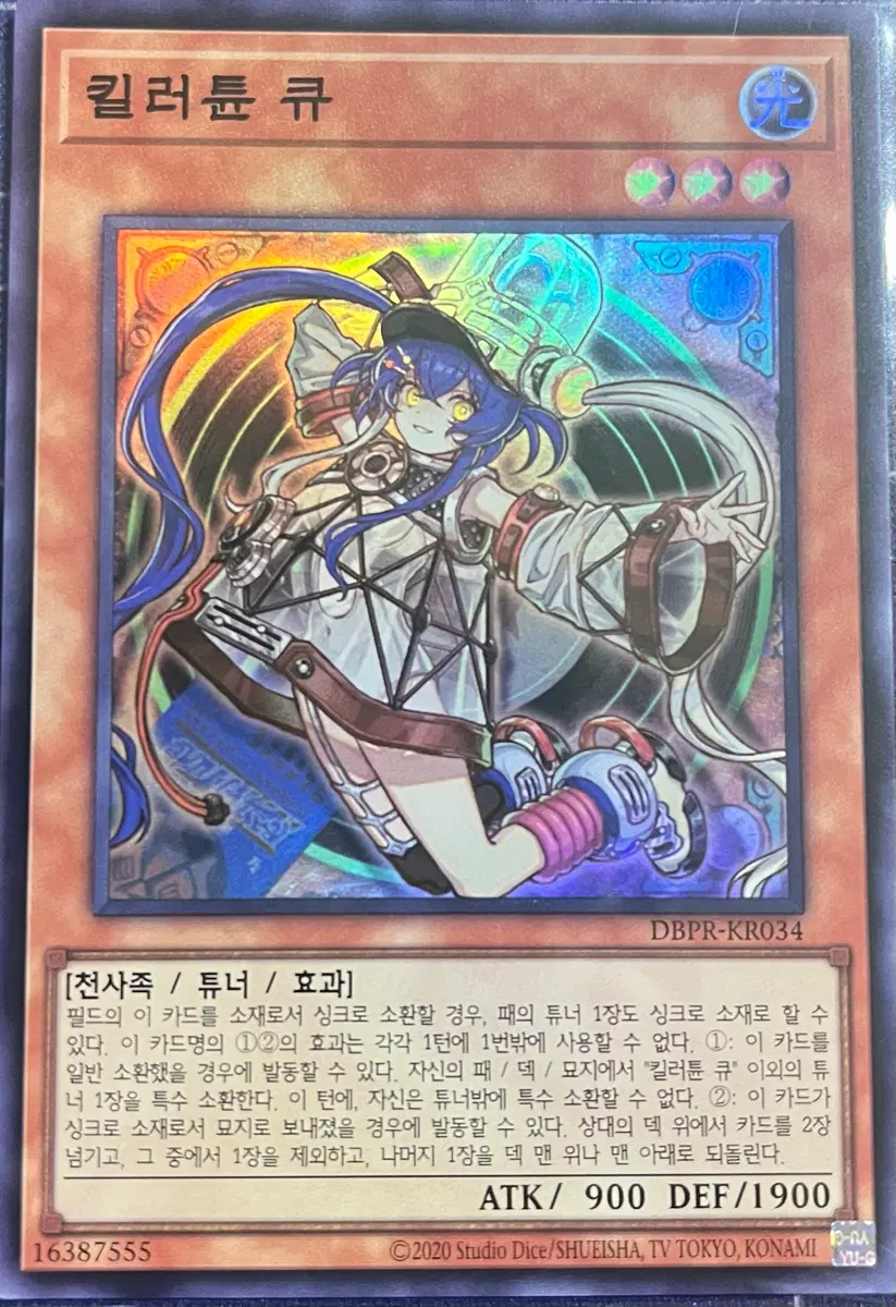 킬러튠 큐(DBPR-KR034) SR