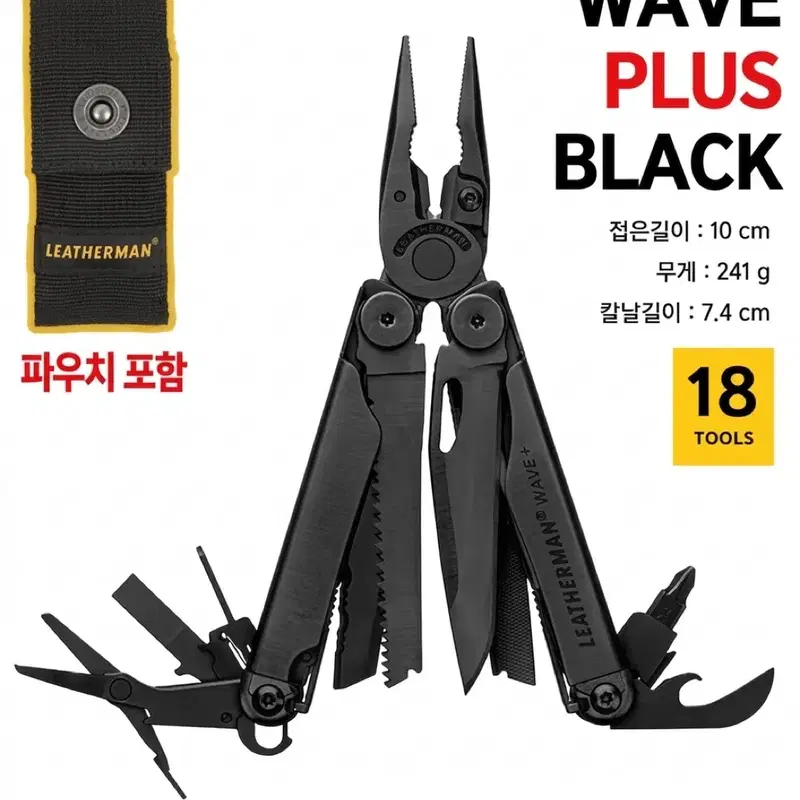 레더맨 래더맨 웨이브 플러스 블랙 미개봉품 쉬스 파우치 포함