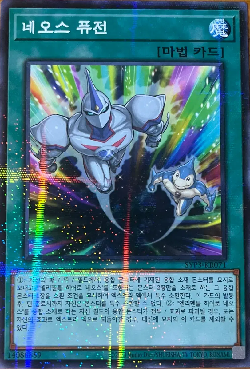 네오스 퓨전(SYP3-KR071) P