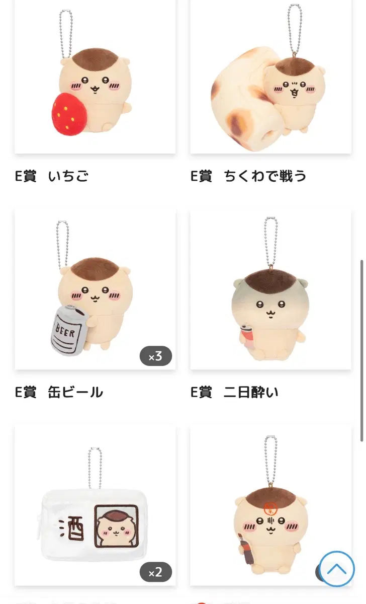 먼작귀 치이카와 쿠리만쥬 쿠지 e상 6종 전종 일괄 판매 양도