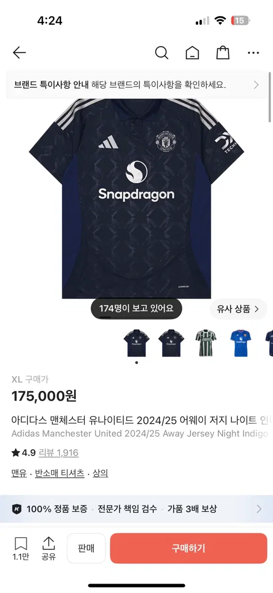 아디다스 맨체스터 유나이티드 2024/25 어웨이 저지 나이트 인디고 XL