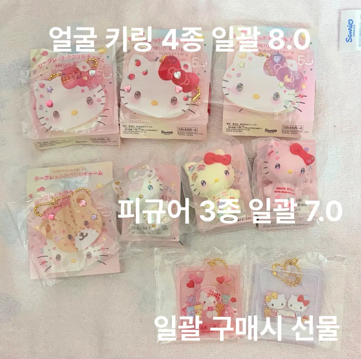 산리오 헬로키티 50주년 아크릴 키링