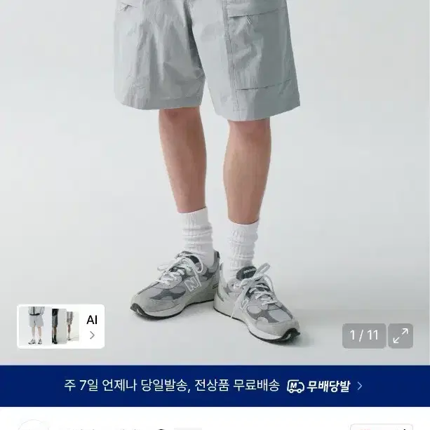 무신사 스탠다드 시티 레저 CN 벨티드 유틸리티 쇼츠 라이트 그레이 26