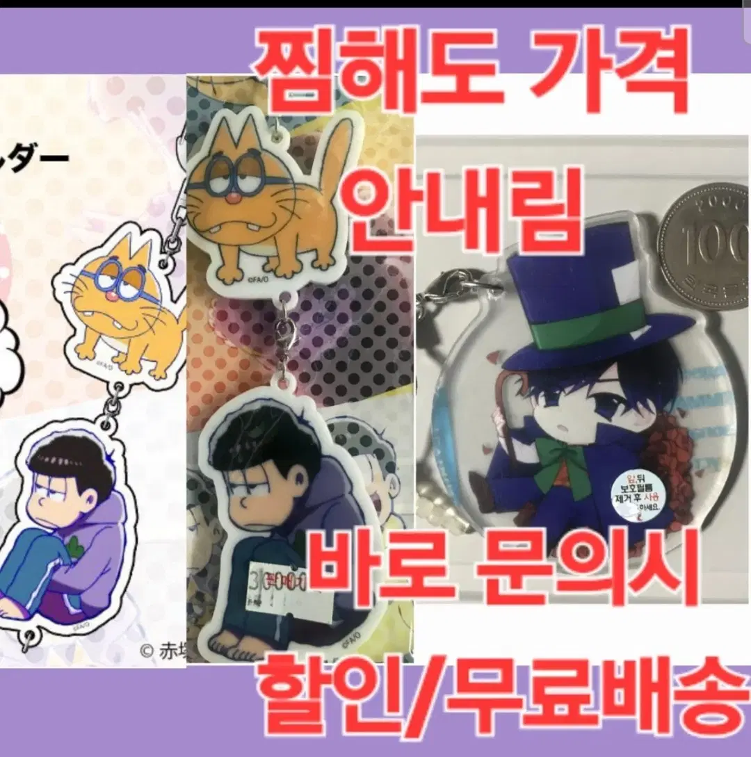 잠시 무료배송 2016 일본정품 오소마츠상 이치마츠 에스퍼냥코 키링 굿즈