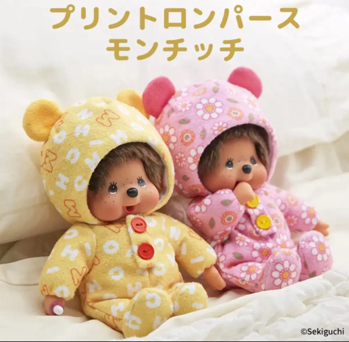 롬퍼스 몬치치 핑크 노랑