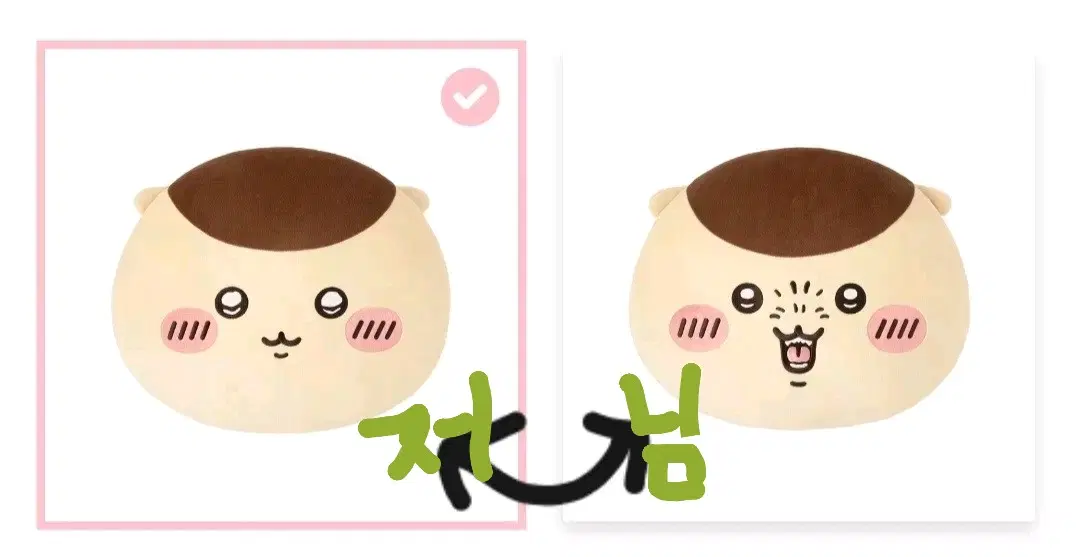 쿠리만쥬 쿠지 C상 교환 치이카와 반짝반짝 초롱초롱 하아 캬아