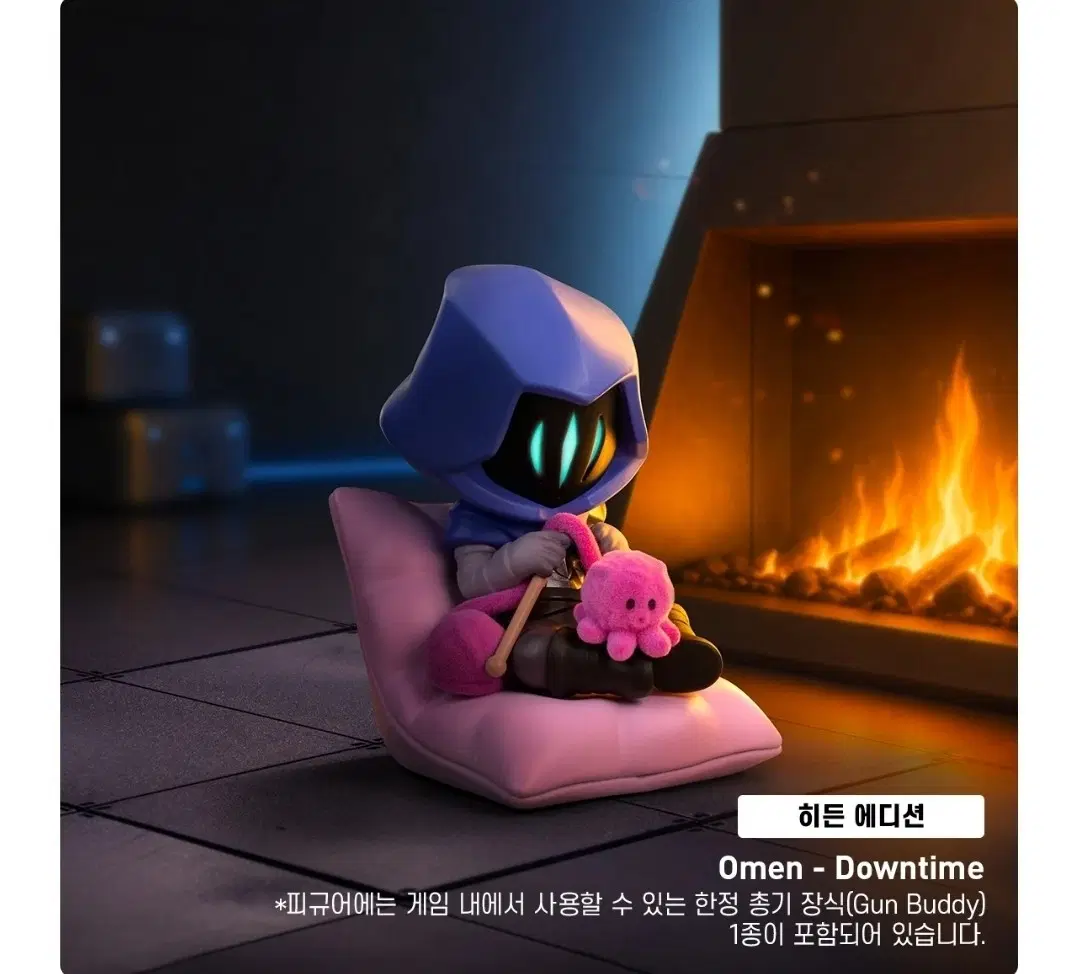 구함) 발로란트 팝마트 오멘 히든 구합니다