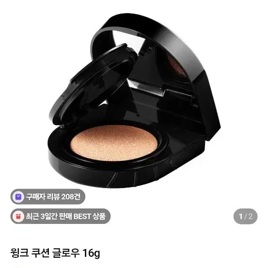 자빈드서울 윙크 쿠션 글로우 23호 새상품