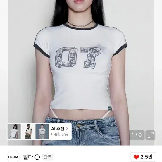 힐다 07 스타 슬림 티 화이트